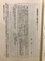 朝鮮学報
