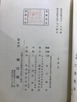 雲介子関通全集