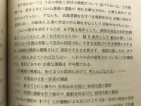 機械工作法