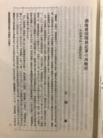 朝鮮学報