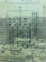 偕行社記事