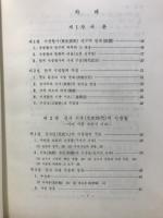 韓国食生活史