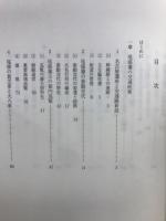 尾張の街道と村