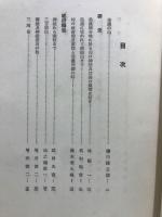 雷鳥
