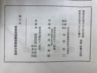 雷鳥