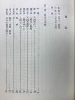 キリスト教社会哲学概論