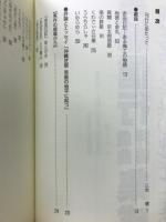 宮城信行戯曲評論集成 : 沖縄芝居・芸能の地平に起つ