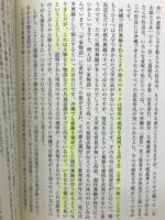 宮城信行戯曲評論集成 : 沖縄芝居・芸能の地平に起つ