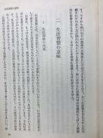 生活づくりと保育の創造