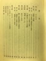 0歳児の運動の発達