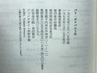 パリーボナパルト街