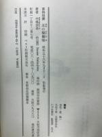 本の醍醐味 : 書物随叢