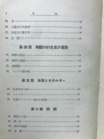 文化の物理学