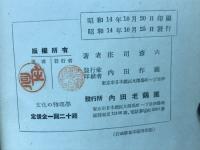文化の物理学