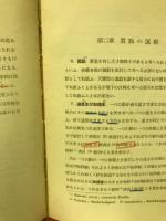 文化の物理学