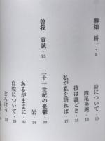 詩樹　