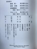 詩樹　