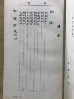 新譯女四書