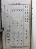 新譯女四書