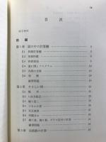 コンピュータ入門