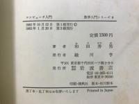 コンピュータ入門