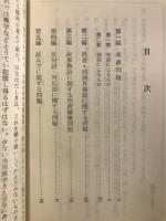 精選　書取り.読み方問題集
