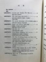 現代ドイツ語読本