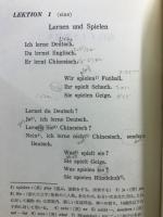現代ドイツ語読本