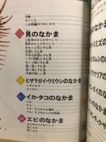 旺文社学習図鑑携帯版