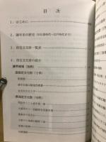 諫早市の文化財