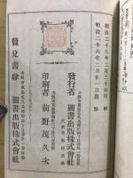 万葉集略解