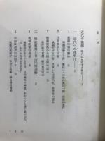 栃木県の百年