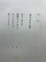 わたしのたんす