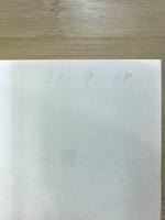 私たちの有機化学