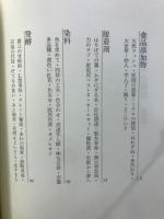 最新化学への招待