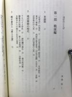 中央公論新社120年史