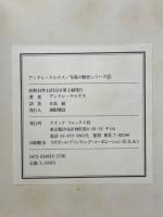 アンドレ・ケルテス