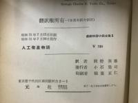 人工衛星物語