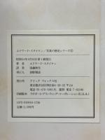 エドワード・スタイケン