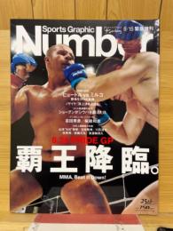 Sports Graphic Number　覇王降臨