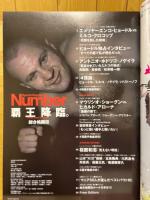 Sports Graphic Number　覇王降臨