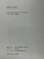 風刺画家から挿絵画家へ　ジョージ・クルックシャンク