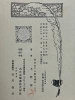 心理学通義