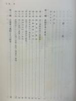 満蒙終戦史