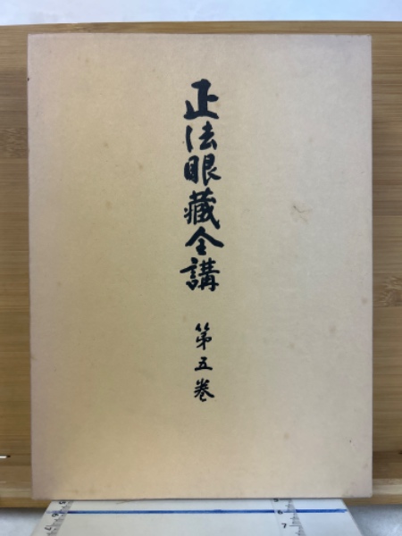 新自修英文典(山崎貞 著 ; 毛利可信 増訂) / 古本倶楽部株式会社