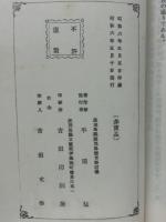 吉野の史蹟
