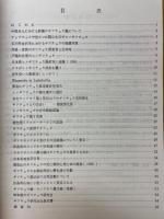 ギフチョウ研究