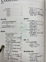 Variation　合本第5集2007　現行切手研究情報誌　2000/25号～2005/30号