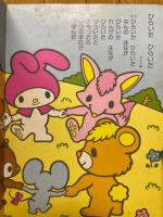 マイメロディといっしょ　うたとあそびのえほん