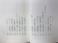 芸界達人浮世話